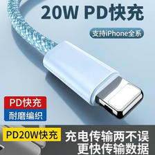 PD20W TYPE-C TO 苹果数据线 1m 7.8元（需买2件，需用券）