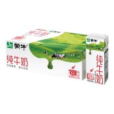 蒙牛 全脂纯牛奶200ml*24盒 3.2g蛋白 家庭送礼囤货 29.91元（需用券）