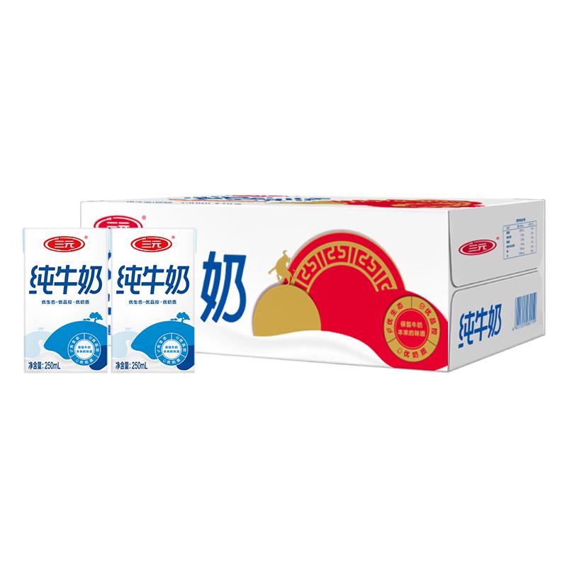 三元 特品纯牛奶 49.9元
