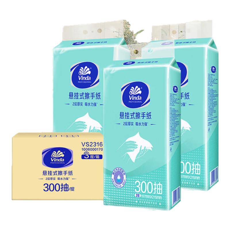 维达 擦手纸2层300抽*3提 便捷无需分配器（赠挂钩）挂抽纸巾整箱 12.53元（需买6件，需用券）