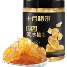 十月稻田 小粒黄冰糖 400g 罐装 2.91元（需用券）