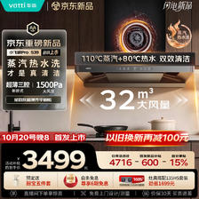 华帝 小飞碟Pro旗舰款 i11S39 油烟机 蒸汽热水洗 32风量 一级能效 2903.6元