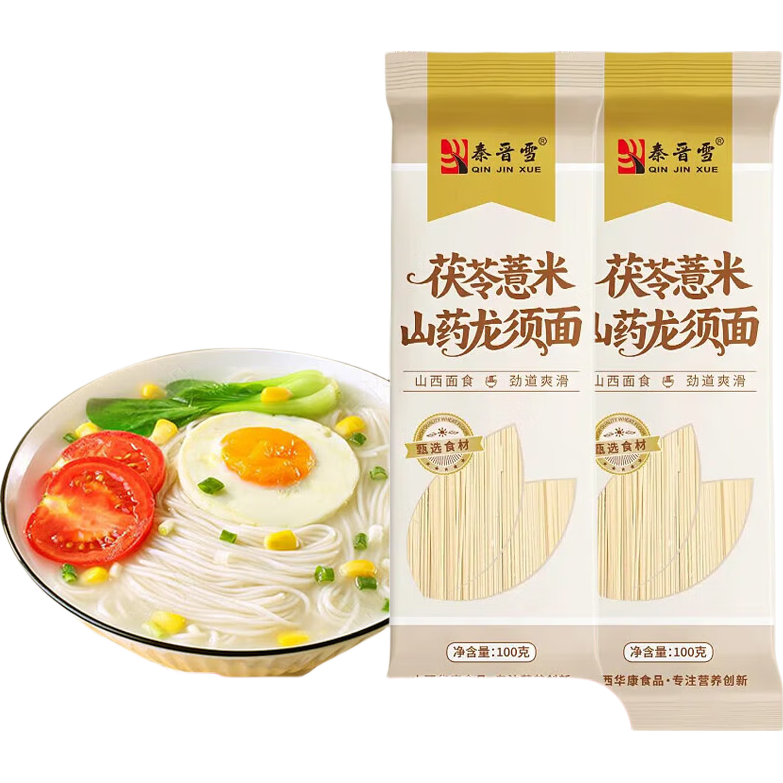 京喜 茯苓薏米山药龙须面 100g×2 铁棍山药杂粮细面条 1.1元
