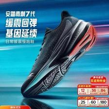 PLUS会员：安踏 毒刺7代丨男鞋无板竞训缓震跑步鞋网面透气黑色轻质慢跑运