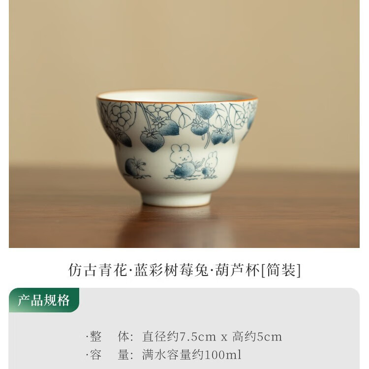 灵沐 手工陶瓷蓝彩树莓兔葫芦杯 32.2元