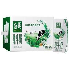 金典 伊利金典纯牛奶早餐奶250ml*16盒3.6g 礼盒装 24.58元（需买3件，需用券）
