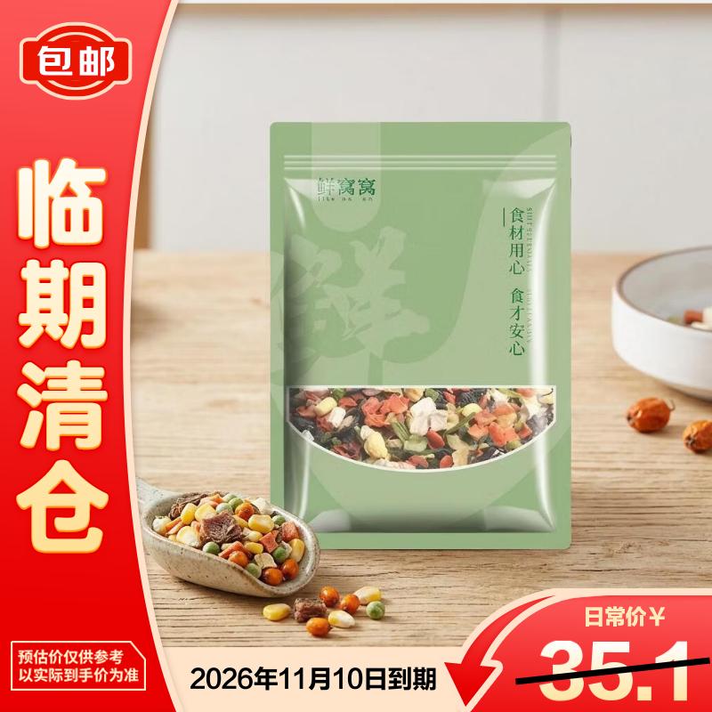 鲜窝窝 混合蔬菜包300g脱水蔬菜胡萝卜香菇泡面下面条搭档 3.9元