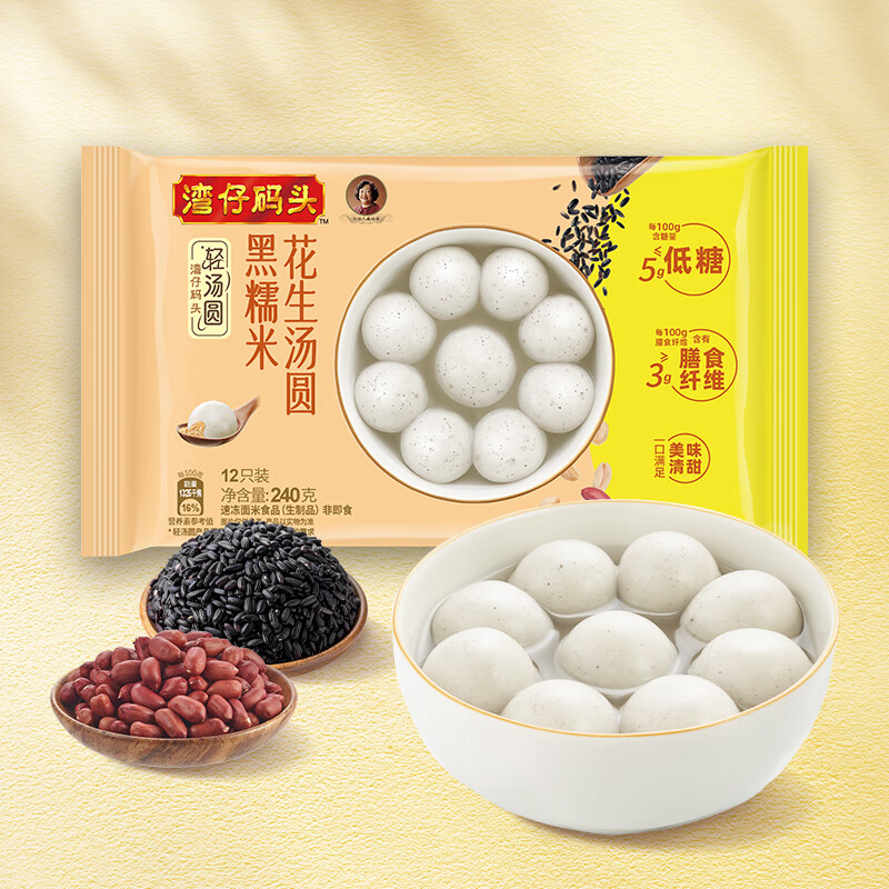 湾仔码头 黑糯米花生汤圆 低糖240g12只 8.54元（需买9件，需用券）