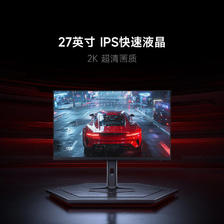 小米 G27Q 320Hz高刷 27英寸电竞显示器 727.56元（需用券）