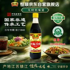 恒顺 香醋 500ml 8.9元