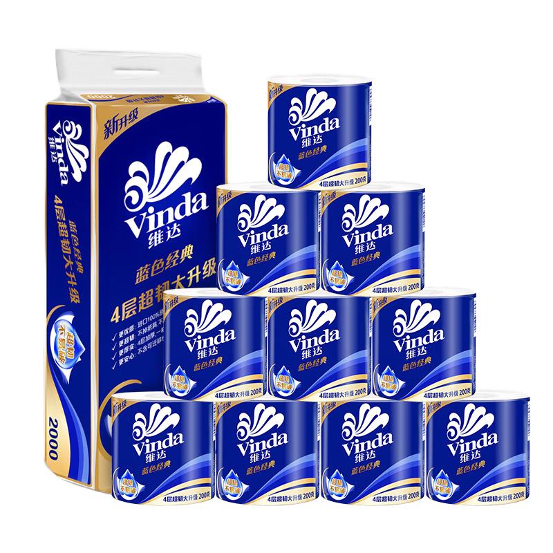 维达 蓝色经典系列 有芯卷纸 4层160克20卷 22.37元（需用券）