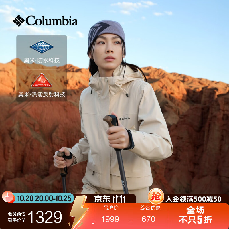 哥伦比亚 户外女子抓绒内胆三合一防水冲锋衣 女款 XR2855 米白色 XL 1029.15元（需用券）