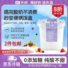 天润 新疆润康0添加蔗糖桶装酸奶 1KG/桶 21.2元（需买3件，共63.6元）