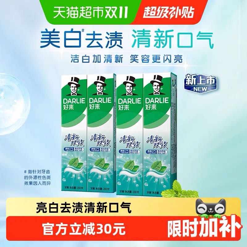 88VIP：好来 原黑人牙膏清新双效200g*4支 8.99元（需用券）