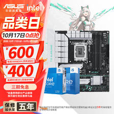 华硕 主板CPU套装 B760 搭 Intel i5 12490F 14600kf 2378元