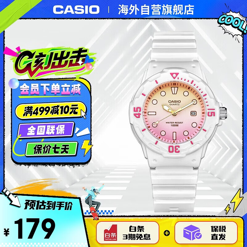 卡西欧 LRW-200H-4E2 女士石英手表 157.52元（需用券）