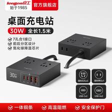 良工 魔方插座 氮化镓快充 USB接线板 28.14元