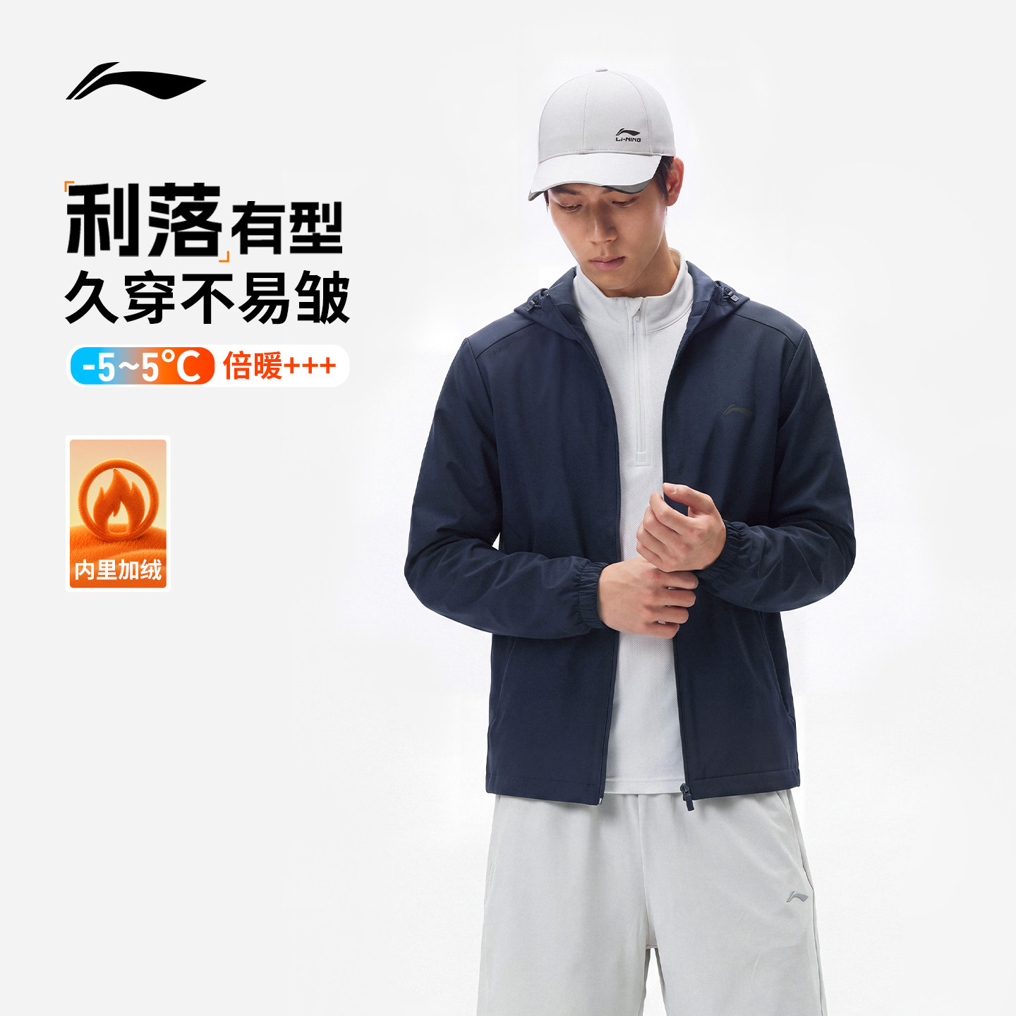 李宁 软壳男冬季新款上衣加绒轻户外夹克拒水通勤冲锋运动服外套 209元（需用券）