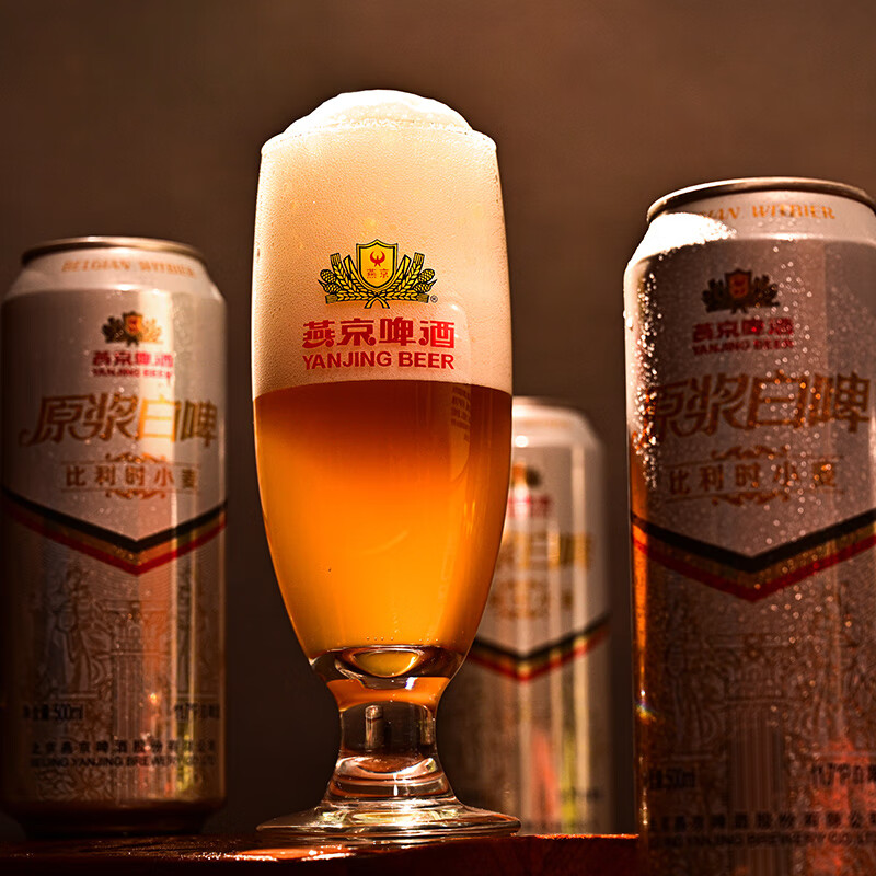 燕京啤酒 11.7度 原浆白啤比利时小麦听装 500ml*12听 整箱装现货热卖 62.81元（需买3件，需用券）