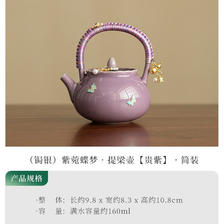 灵沐 景德镇锔银蝴蝶茶壶套装 269.8元