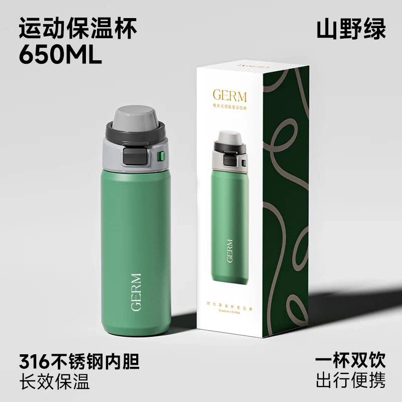 GERM 迷你便携 保温杯 山野绿 650nl 28.9元（需用券）