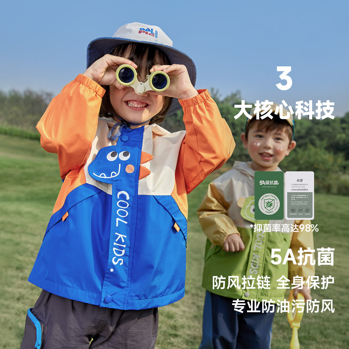 巴厘小猪 防水防风 儿童外套 80.55元