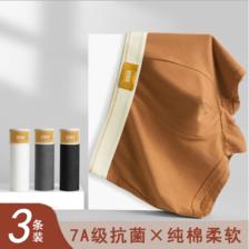 宜而爽 100%纯棉 男士内裤 3条 15.9元