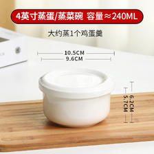 瓷秀源 Cixiu Yuan 蒸蛋碗 4英寸碗 240ml 带盖 蒸蛋羹专用 家用陶瓷 14.4元