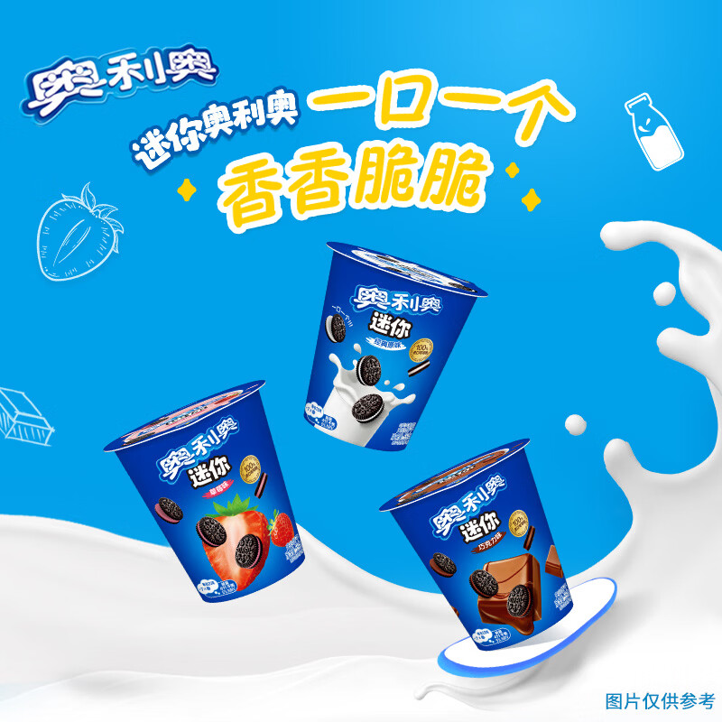 奥利奥 mini 夹心小饼干组合装 2口味 55g*3杯（巧克力味55g+原味55g*2杯） 12.9元