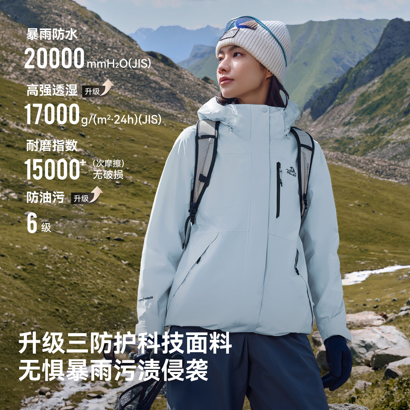 伯希和 山野经典2.0升级版冲锋衣男三合一春秋防风外套夹克（男女，款多配色可选） 363.35元（需用券）