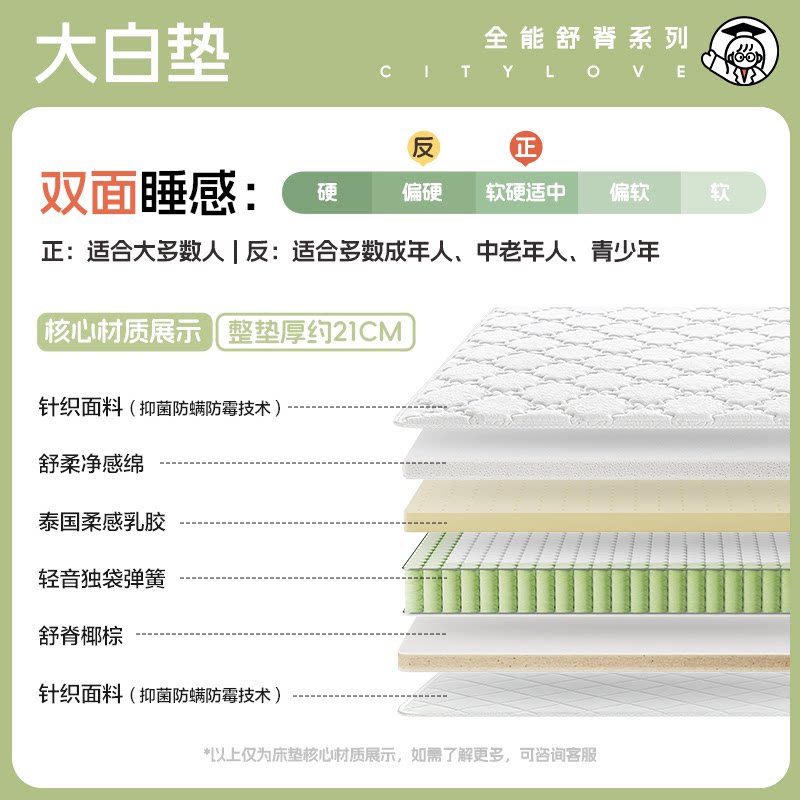 移动端：喜临门 软硬适中 床垫 独袋弹簧 799元（淘金币可抵10.08元起）