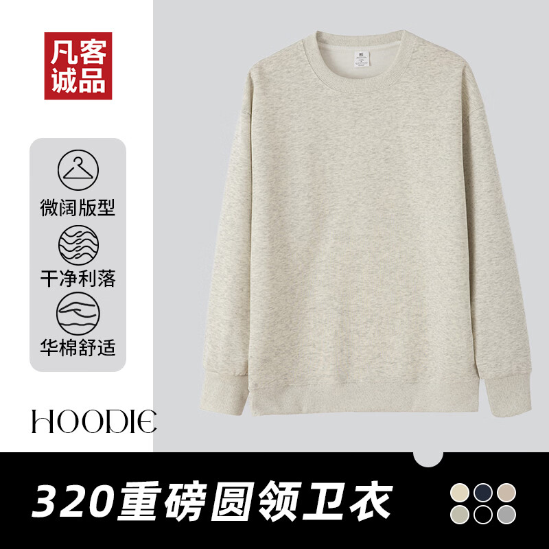 凡客诚品 320克棉涤圆领卫衣 藏青色 XL 58.2元
