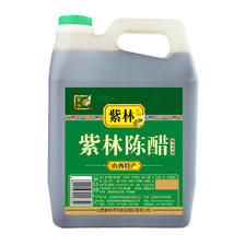 88VIP：紫林 陈醋2.5L山西陈醋特产酿造食醋家用商用餐饮专用5斤凉拌饺子 12.9
