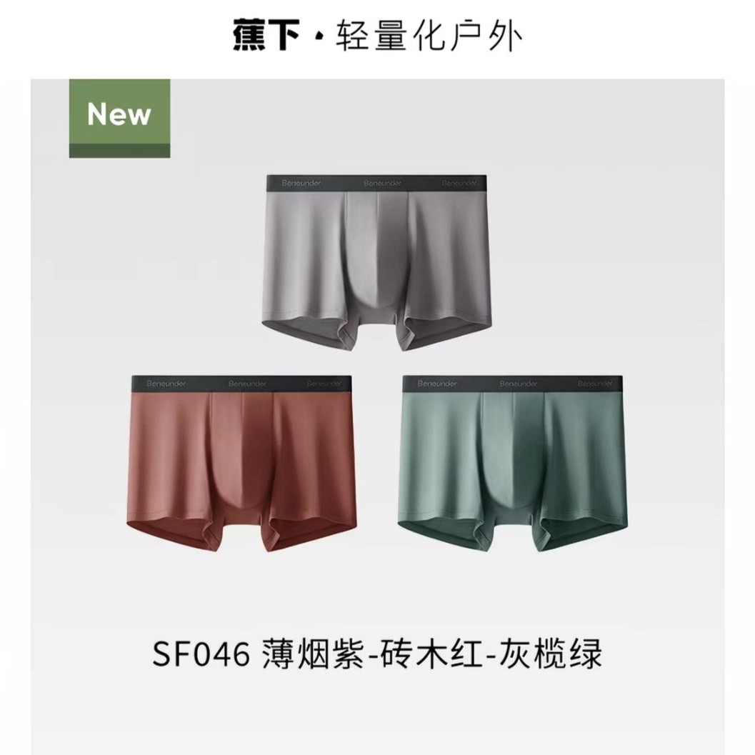 蕉下 男士莫代尔内裤 3条装 29元（需用券）