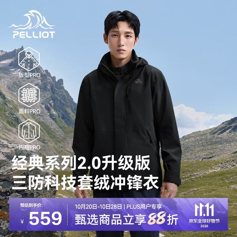 伯希和 防水 男士冲锋衣 L 491.92元（需用券）