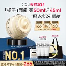 芭比波朗 妆前柔润底霜 185.65元