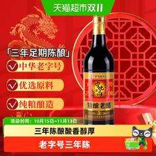 移动端、88VIP：宁化府 益源庆厨房调味山西老陈醋500ml中华手工三年陈酿醋 1