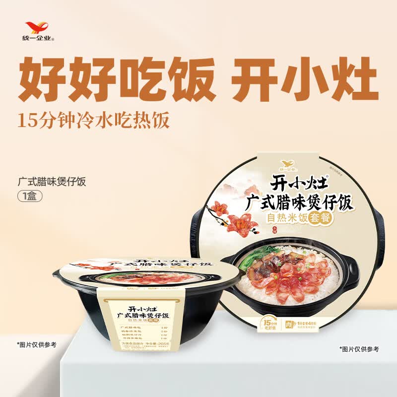 统一 开小灶 广式腊味煲仔饭 180g 16.15元（需买3件，共48.45元）