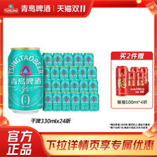 青岛啤酒 轻干系列干啤0糖330ml*24听罐整箱包邮 78元