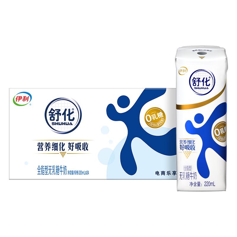 舒化 伊利舒化奶无乳糖全脂型220ml*24盒10月产 43.4元（需买2件，需用券）
