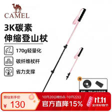 骆驼 登山杖全碳素轻便伸缩拐杖多功能专业户外徒步登山 174BABP670C 52.32元