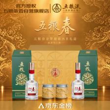 五粮液 五粮春金翠迎春酒茶礼盒52度浓香型白酒550ml*2瓶 363.09元（需用券）