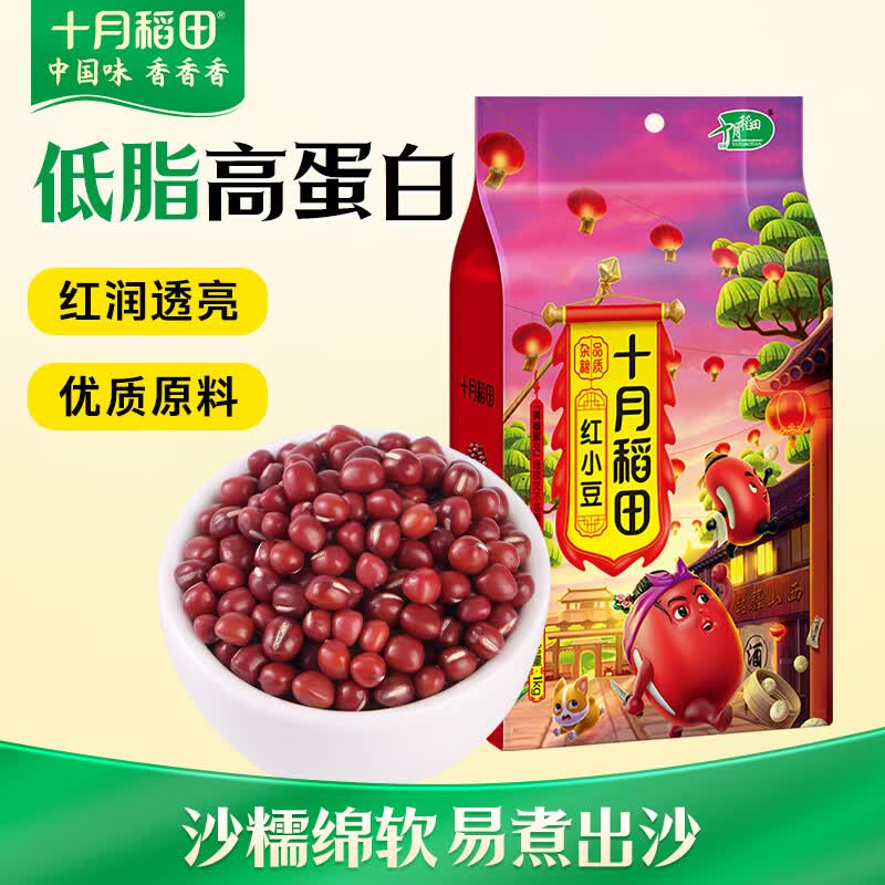 十月稻田 红小豆 1kg 19.61元