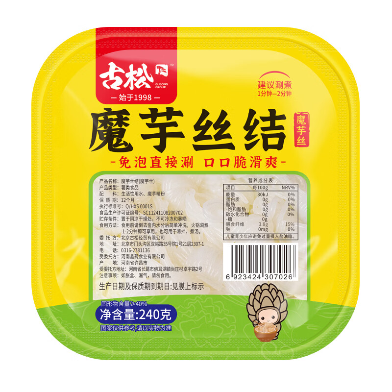 古松食品 古松魔芋丝结240g 0脂低卡饱腹火锅麻辣烫食材 代餐凉拌关东煮 0.9元（需用券）