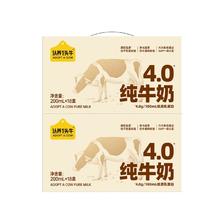 88VIP：认养一头牛 高钙纯牛奶4.0g蛋白200ml*18盒*2箱整箱儿童早餐奶送礼 54.02
