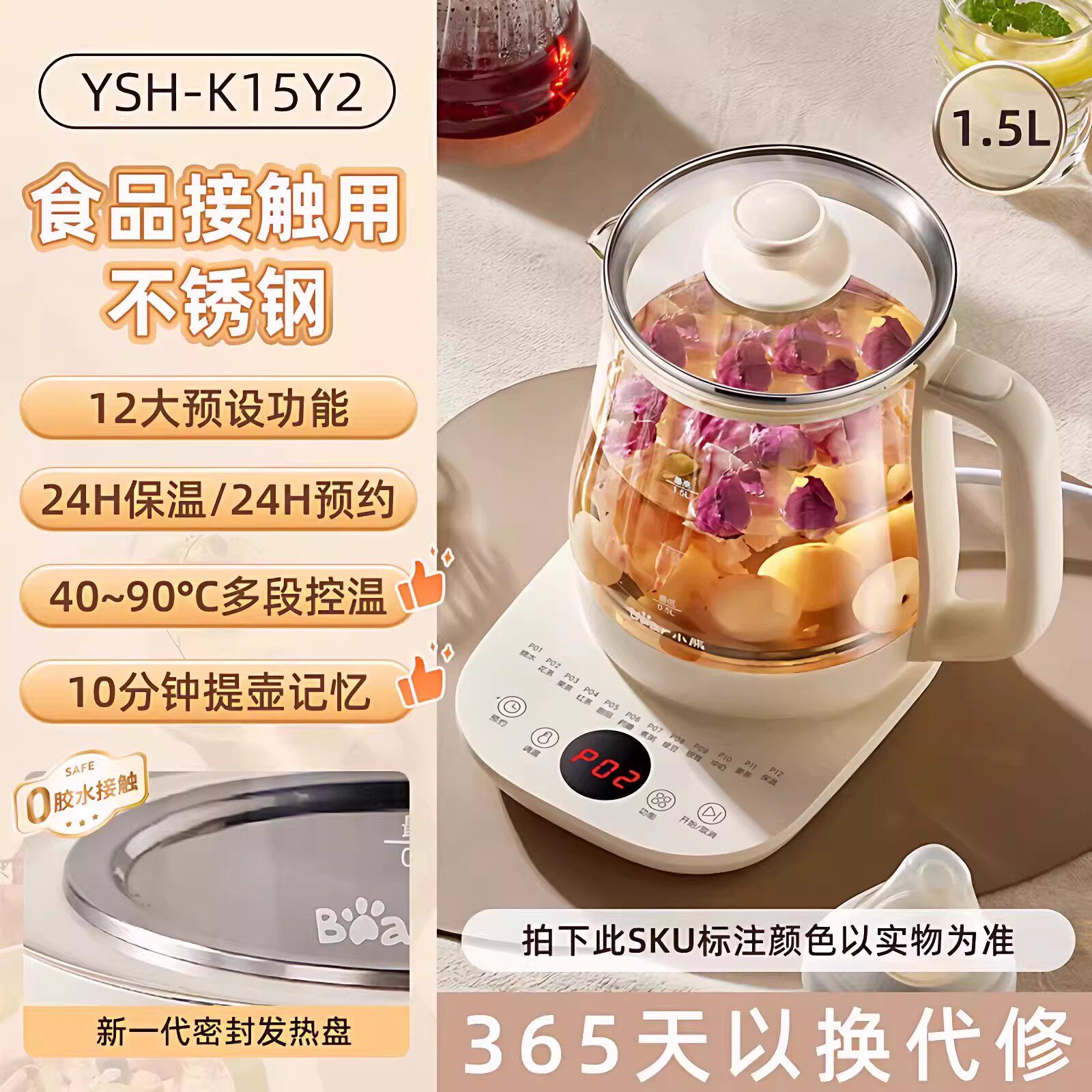 小熊 养生壶炖煮一体易清洗烧水壶加厚玻璃多功能煮茶器2026新款 66元