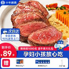 小牛凯西 菲力牛排 750g/10片+烤肠 250g/10根+黑椒酱 20g*5袋 69.9元（需用券）