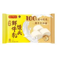 湾仔码头 包子/馒头/饺子/汤圆 早餐速食合集 多款任选 8.88元（需买9件，需