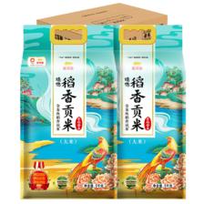 金龙鱼 东北大米 臻选稻香贡米10斤*2 /箱装 共20斤 47.99元