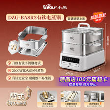 移动端：小熊 有钛电蒸锅全钢蒸煮一体多功能预约蒸锅家用早餐机2026新款 4